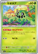 Cacnea 001/078 Common card from Scarlet ex (Japanese)