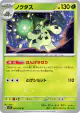 Cacturne 002/078 Uncommon card from Scarlet ex (Japanese)