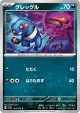 Croagunk 054/078 Common card from Scarlet ex (Japanese)