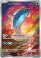 Dondozo 082/078 Art Rare card from Scarlet ex (Japanese)