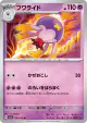 Drifblim 030/078 Uncommon card from Scarlet ex (Japanese)