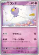 Drifloon 029/078 Common card from Scarlet ex (Japanese)