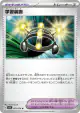 Exp. Share 072/078 Uncommon card from Scarlet ex (Japanese)