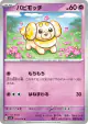 Fidough 033/078 Common card from Scarlet ex (Japanese)