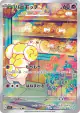 Fidough 085/078 Art Rare card from Scarlet ex (Japanese)