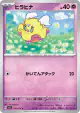 Flittle 035/078 Common card from Scarlet ex (Japanese)