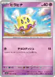 Flittle 036/078 Common card from Scarlet ex (Japanese)