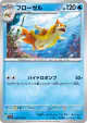 Floatzel 016/078 Uncommon card from Scarlet ex (Japanese)