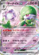 Gardevoir ex 028/078 Double Rare card from Scarlet ex (Japanese)