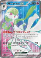 Gardevoir ex 092/078 Super Rare card from Scarlet ex (Japanese)