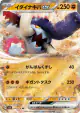 Great Tusk ex 049/078 Double Rare card from Scarlet ex (Japanese)