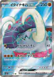 Great Tusk ex 093/078 Super Rare card from Scarlet ex (Japanese)