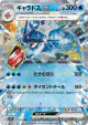 Gyarados ex 014/078 Double Rare card from Scarlet ex (Japanese)