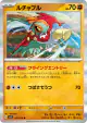Hawlucha 045/078 Rare card from Scarlet ex (Japanese)