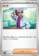 Jacq 074/078 Uncommon card from Scarlet ex (Japanese)