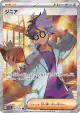 Jacq 097/078 Super Rare card from Scarlet ex (Japanese)