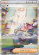 Jacq 104/078 Special Art Rare card from Scarlet ex (Japanese)