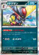 Kingambit 058/078 Rare card from Scarlet ex (Japanese)