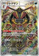 Kingambit 089/078 Art Rare card from Scarlet ex (Japanese)