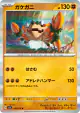 Klawf 048/078 Rare card from Scarlet ex (Japanese)