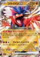 Koraidon ex 050/078 Double Rare card from Scarlet ex (Japanese)