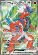 Koraidon ex 094/078 Super Rare card from Scarlet ex (Japanese)