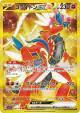 Koraidon ex 106/078 Ultra Rare card from Scarlet ex (Japanese)