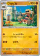Krokorok 043/078 Common card from Scarlet ex (Japanese)