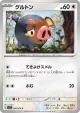 Lechonk 066/078 Common card from Scarlet ex (Japanese)
