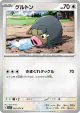 Lechonk 067/078 Common card from Scarlet ex (Japanese)