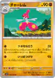 Medicham 039/078 Uncommon card from Scarlet ex (Japanese)