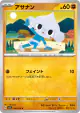 Meditite 038/078 Common card from Scarlet ex (Japanese)