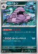 Muk 052/078 Uncommon card from Scarlet ex (Japanese)