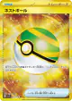 Nest Ball 107/078 Ultra Rare card from Scarlet ex (Japanese)