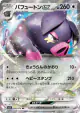 Oinkologne ex 068/078 Double Rare card from Scarlet ex (Japanese)