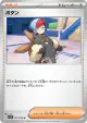 Penny 077/078 Uncommon card from Scarlet ex (Japanese)