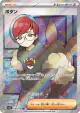 Penny 100/078 Super Rare card from Scarlet ex (Japanese)