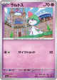 Ralts 026/078 Common card from Scarlet ex (Japanese)