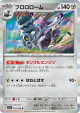 Revavroom 061/078 Rare card from Scarlet ex (Japanese)