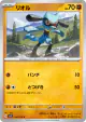 Riolu 040/078 Common card from Scarlet ex (Japanese)