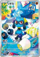 Riolu 086/078 Art Rare card from Scarlet ex (Japanese)