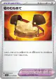 Rock Chestplate 071/078 Uncommon card from Scarlet ex (Japanese)