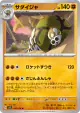 Sandaconda 047/078 Uncommon card from Scarlet ex (Japanese)