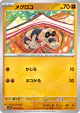 Sandile 042/078 Common card from Scarlet ex (Japanese)