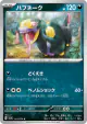 Seviper 053/078 Common card from Scarlet ex (Japanese)