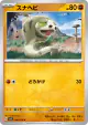Silicobra 046/078 Common card from Scarlet ex (Japanese)
