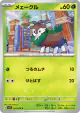 Skiddo 003/078 Common card from Scarlet ex (Japanese)