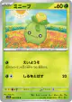 Smoliv 006/078 Common card from Scarlet ex (Japanese)