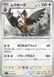 Staraptor 065/078 Uncommon card from Scarlet ex (Japanese)