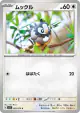 Starly 063/078 Common card from Scarlet ex (Japanese)
